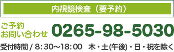 ご予約お問合せ