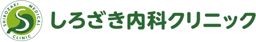 しろざき内科クリニック